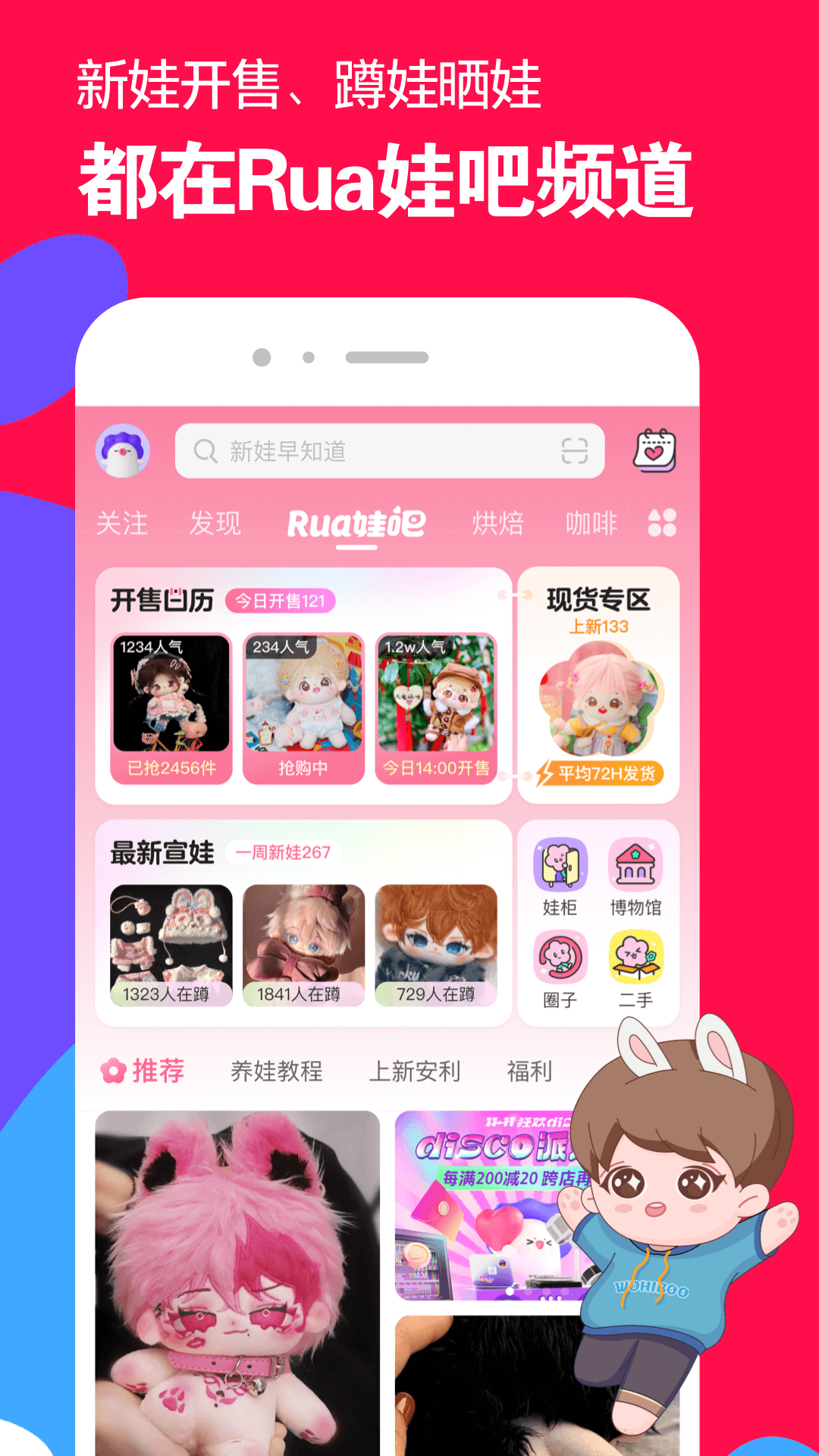 深圳梦羽S截图