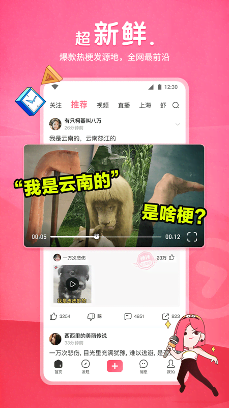 公主的日常生活游戏攻略截图