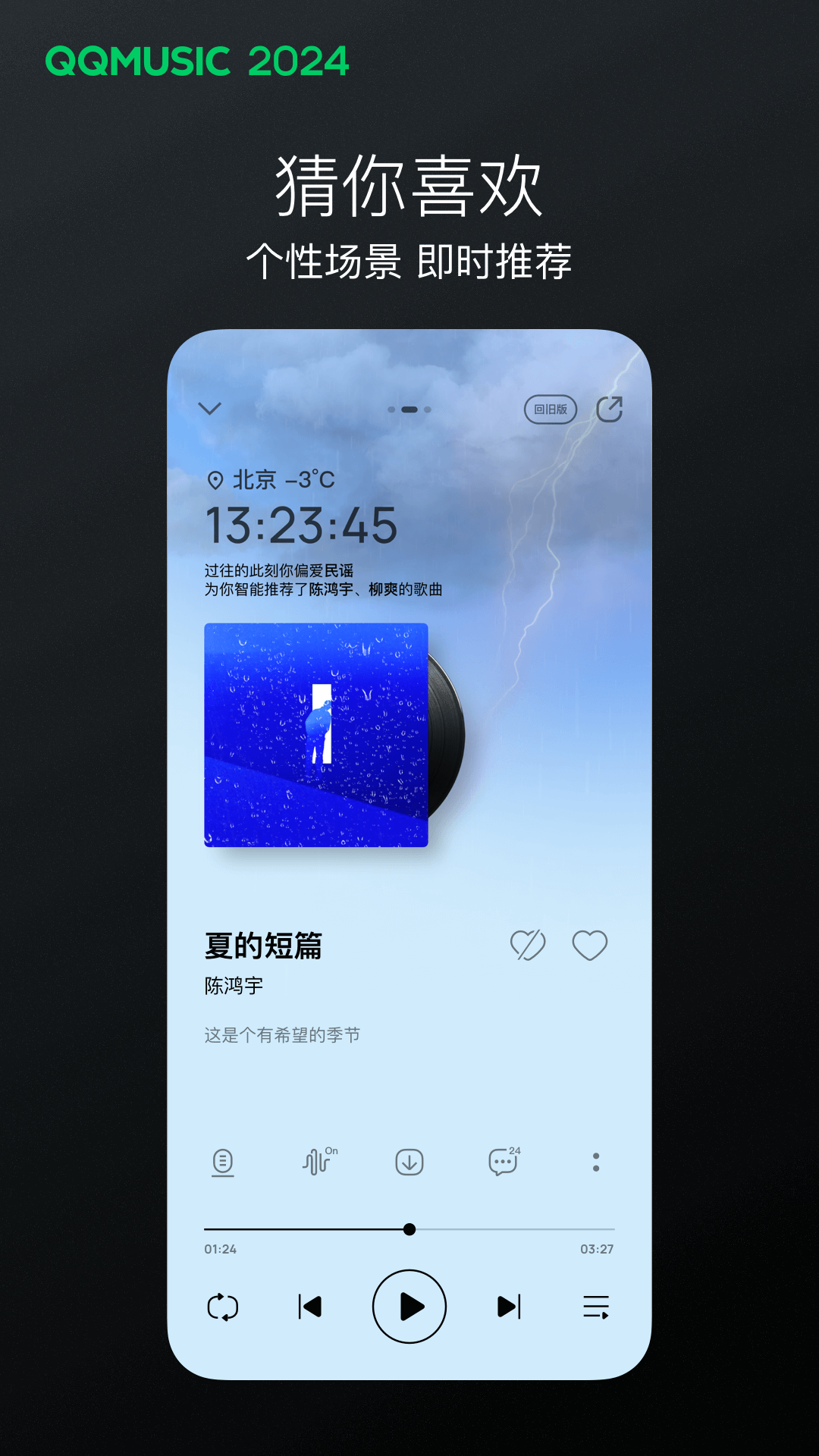 骑摩托的小女孩叫什么截图