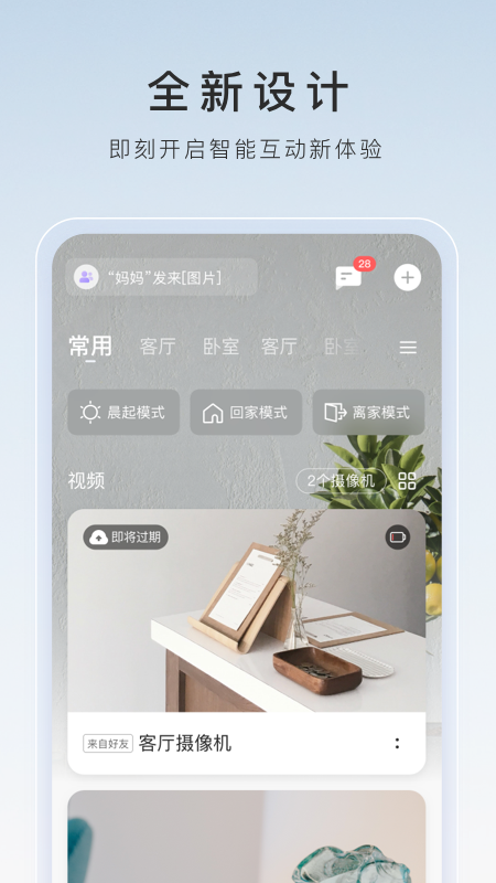 常见多脚爬行昆虫截图
