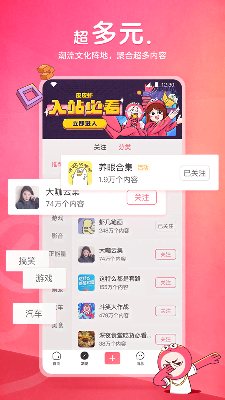 乔妹妹m 玩物直播回放截图