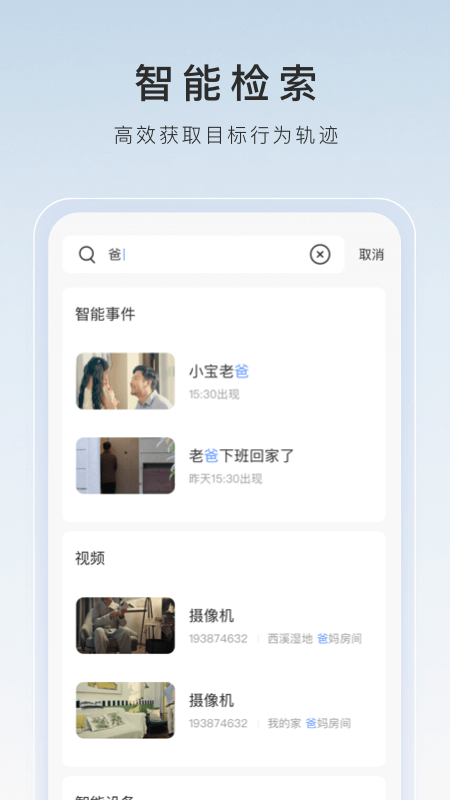 西安魅影截图