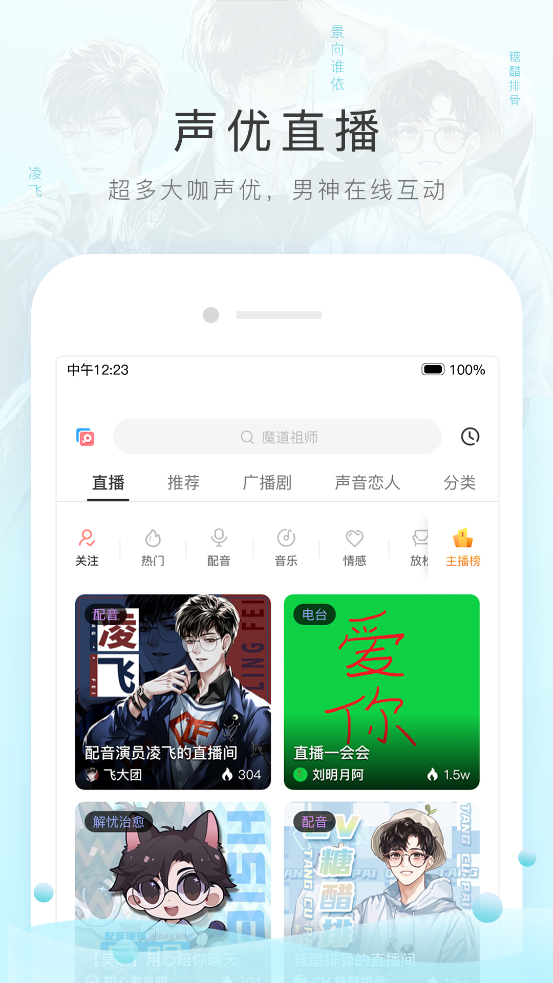 阴阳师梦枕貘小说全集截图
