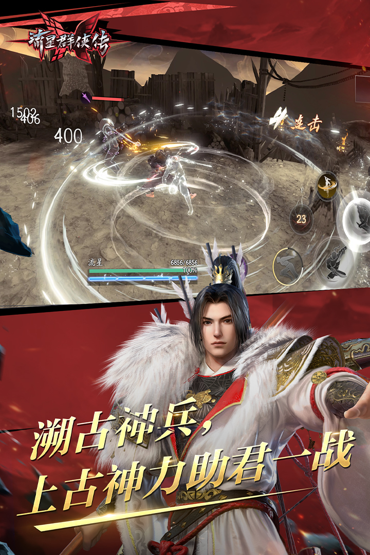 西安魅影截图