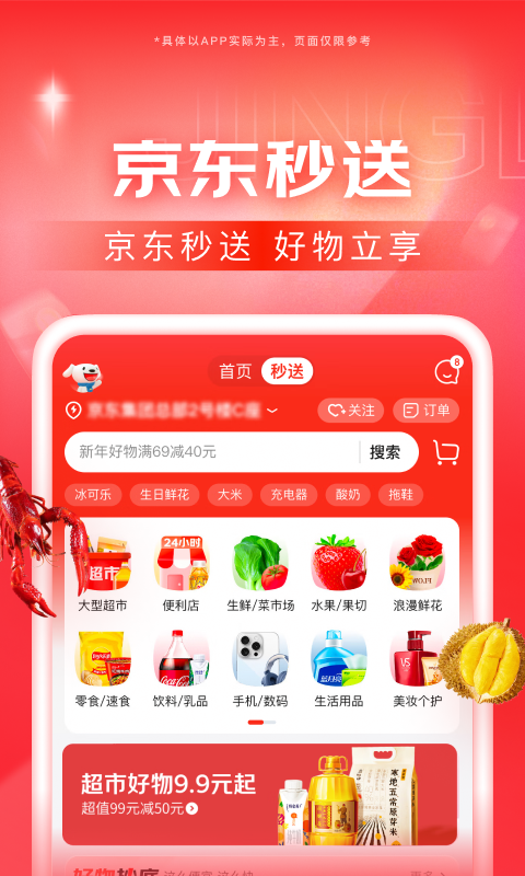 多足爬行昆虫截图