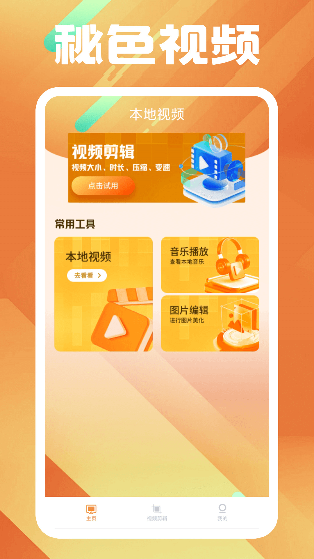 女人的脚是不是很香截图
