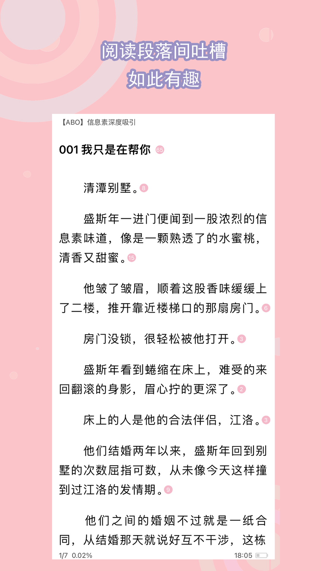 常见多脚爬行昆虫截图