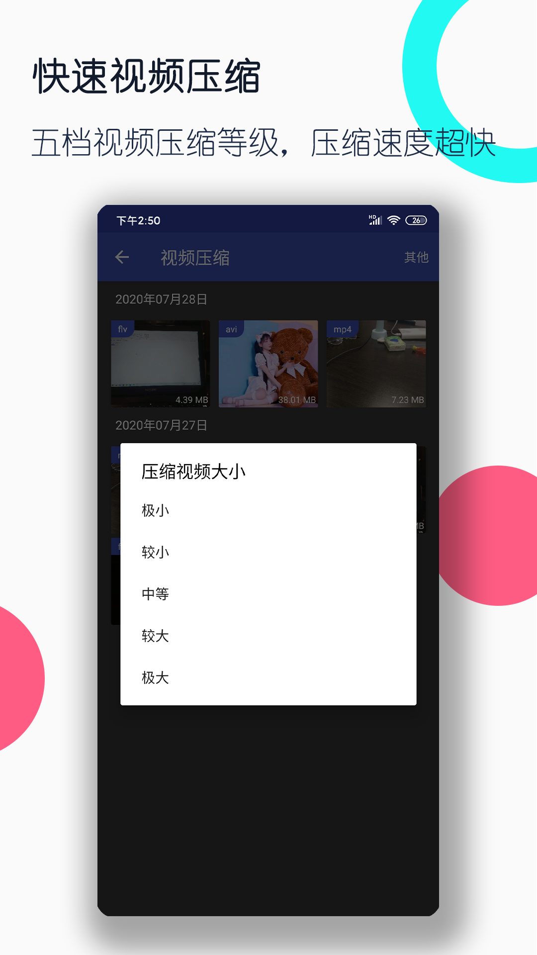 馨香百科截图