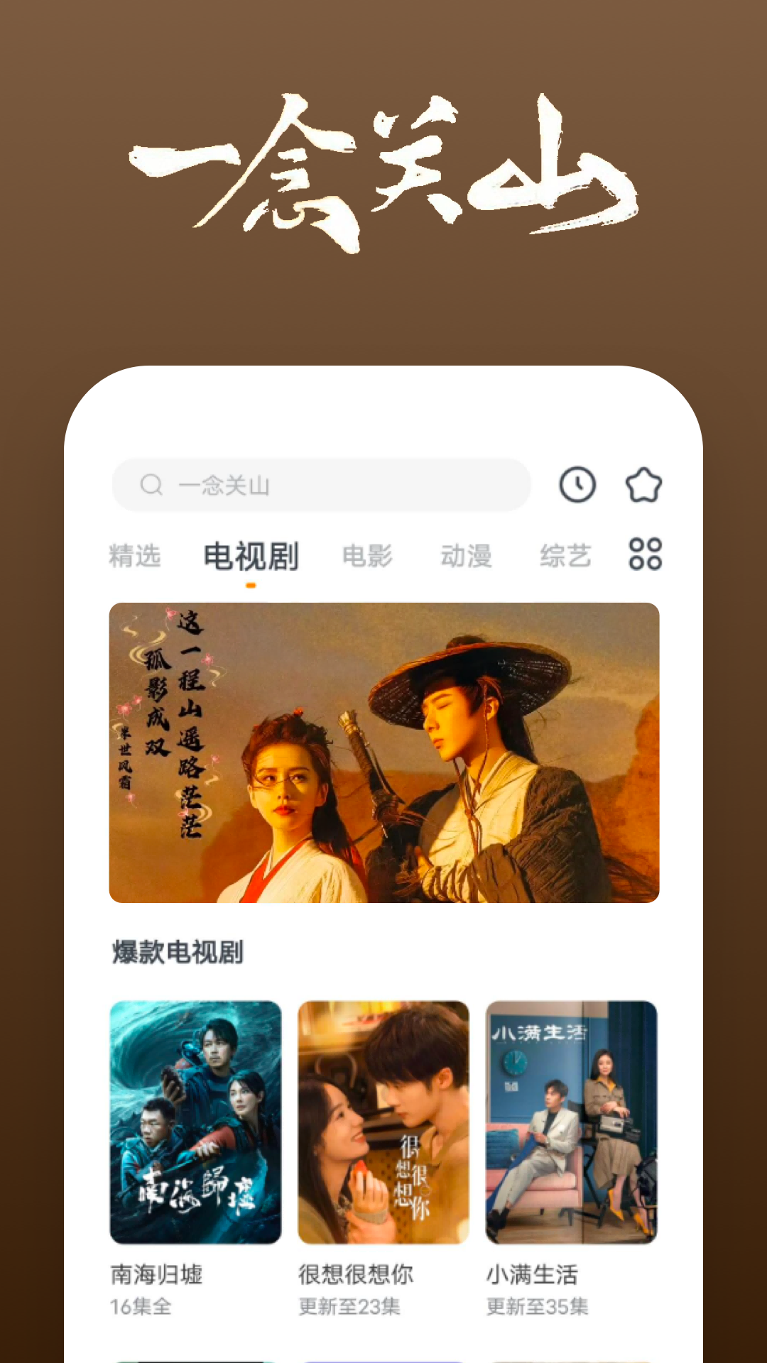 回忆那些年的往事截图