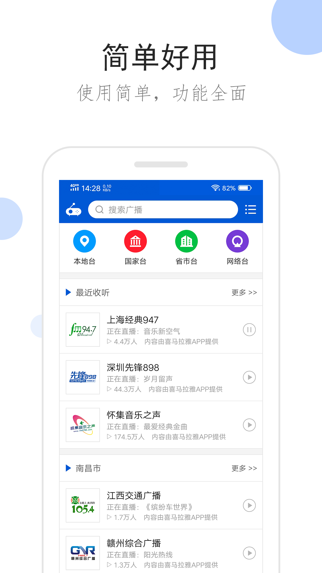 阴阳师晴明电影完整版免费观看截图
