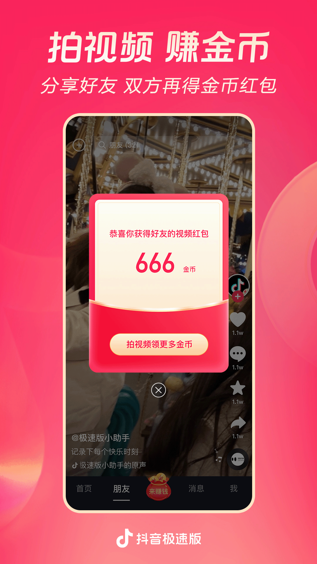 儿童中筒袜截图