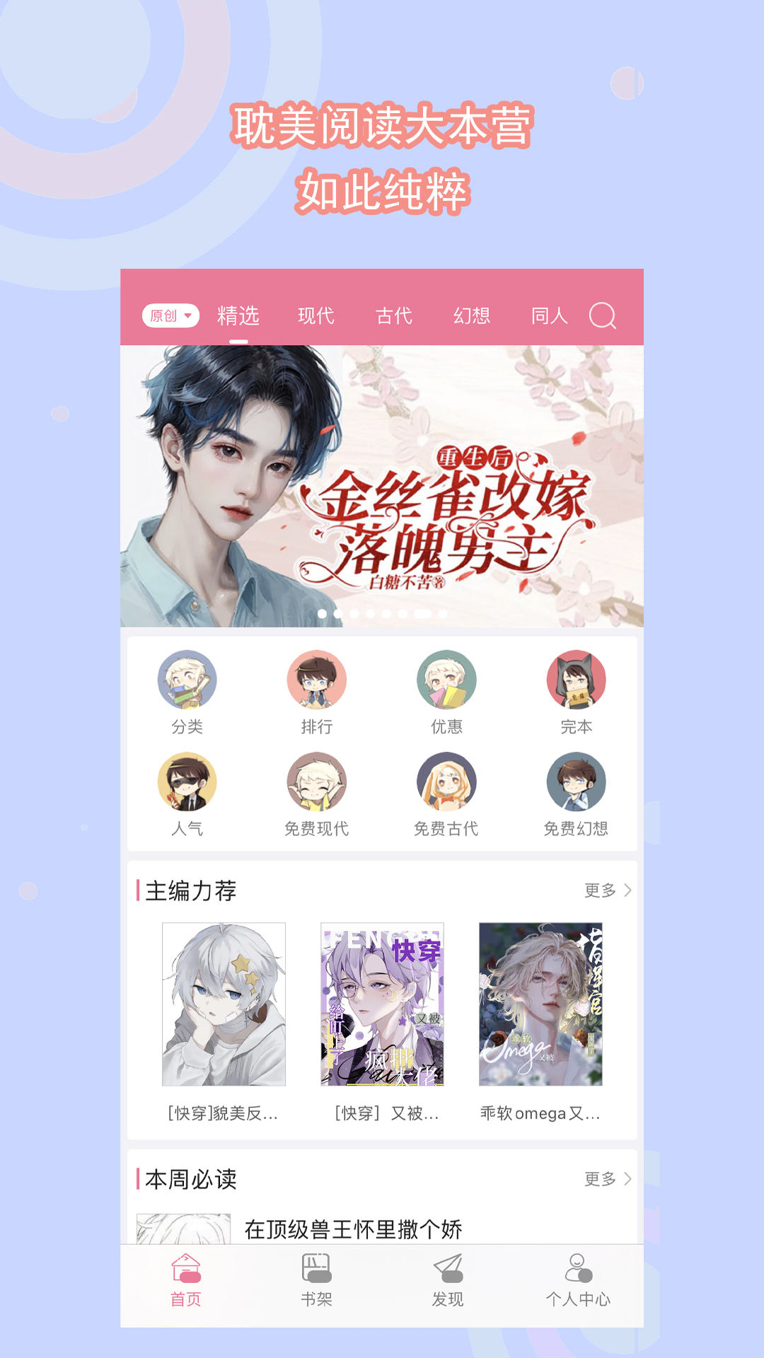 馨香百科截图